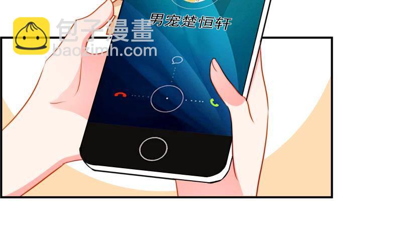 《恋与总裁物语》第13话 等我等着哦 第29页
