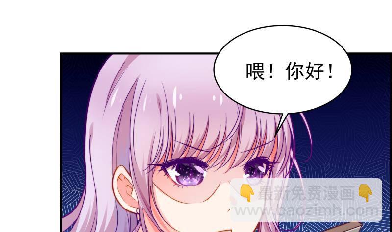 《恋与总裁物语》第13话 等我等着哦 第30页