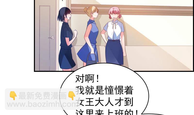 《恋与总裁物语》第13话 等我等着哦 第15页