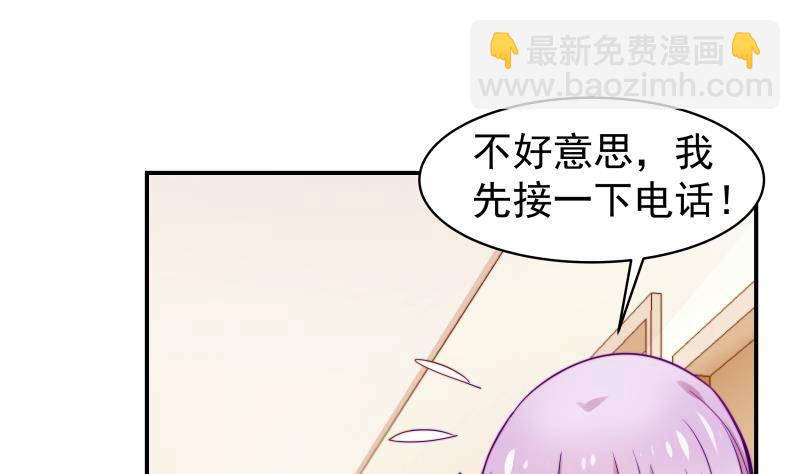 《恋与总裁物语》第13话 等我等着哦 第26页