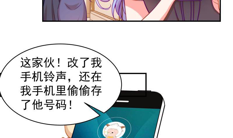 《恋与总裁物语》第13话 等我等着哦 第28页