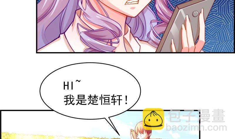 《恋与总裁物语》第13话 等我等着哦 第31页