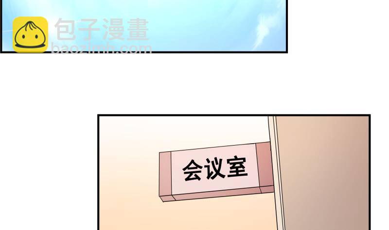 《恋与总裁物语》第13话 等我等着哦 第5页