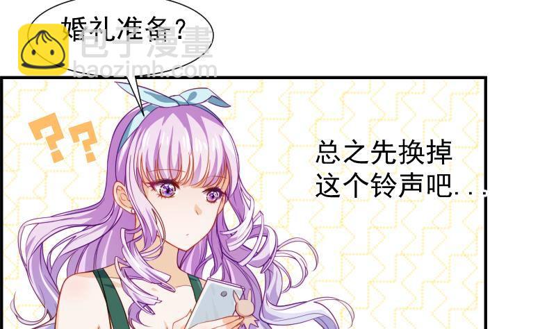 《恋与总裁物语》第16话 婚礼策划 第29页