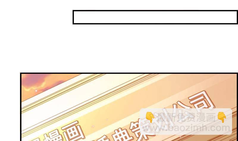 《恋与总裁物语》第16话 婚礼策划 第36页