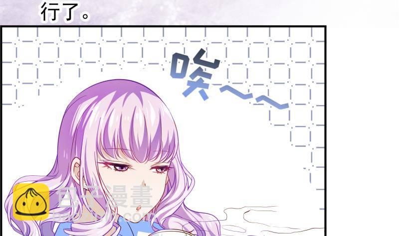 《恋与总裁物语》第16话 婚礼策划 第8页