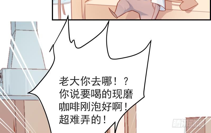 《恋与总裁物语》第15话 相亲救场 第26页