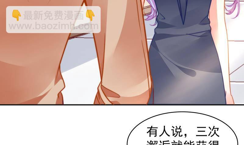 《恋与总裁物语》第14话 强行告白 第11页