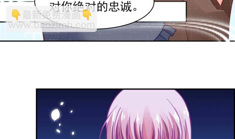 《恋与总裁物语》第14话 强行告白 第22页