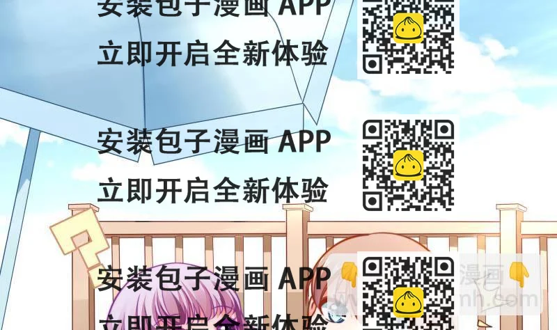 《恋与总裁物语》第14话 强行告白 第2页