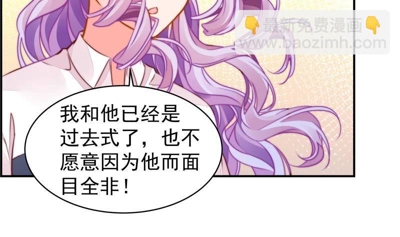 《恋与总裁物语》第14话 强行告白 第30页