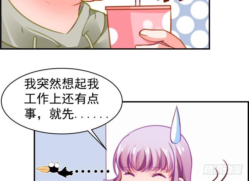 《恋与总裁物语》第14话 强行告白 第42页