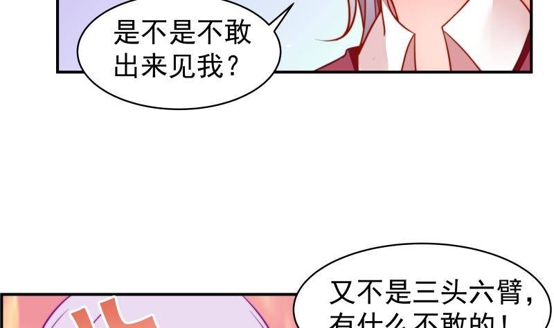 《恋与总裁物语》第14话 强行告白 第5页