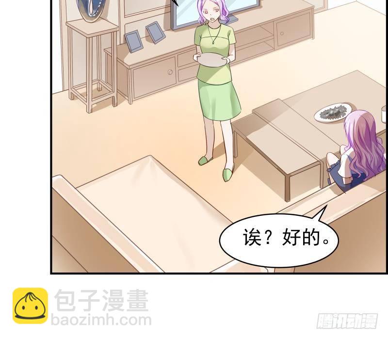 《恋与总裁物语》第16话 婚礼策划 第14页