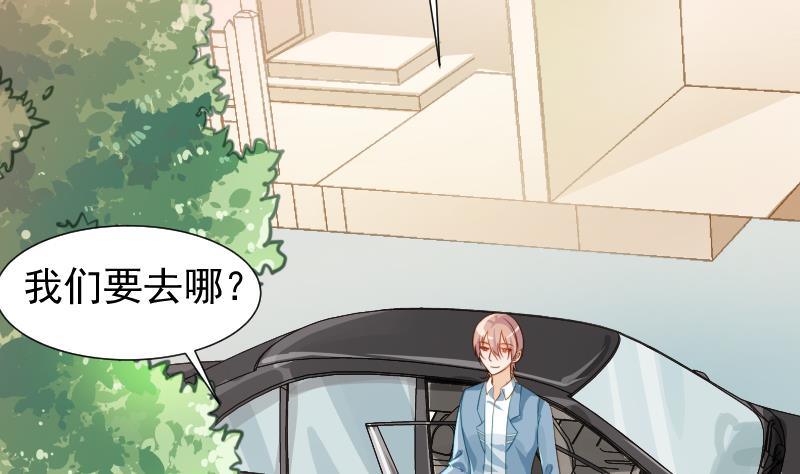 《恋与总裁物语》第16话 婚礼策划 第32页