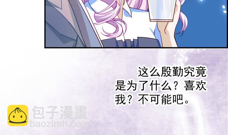 《恋与总裁物语》第16话 婚礼策划 第6页