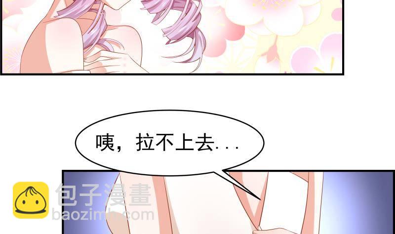 《恋与总裁物语》第18话 气氛愉悦 第8页
