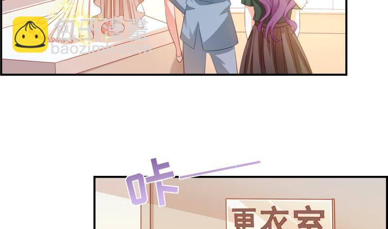 《恋与总裁物语》第17话 试婚纱 第27页
