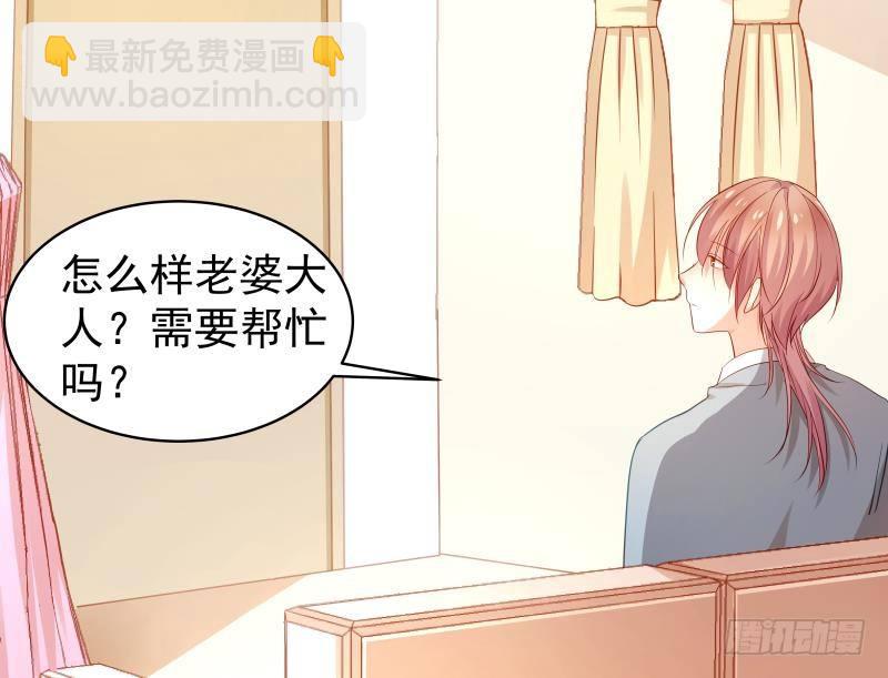 《恋与总裁物语》第17话 试婚纱 第29页