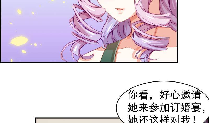 《恋与总裁物语》第17话 试婚纱 第5页
