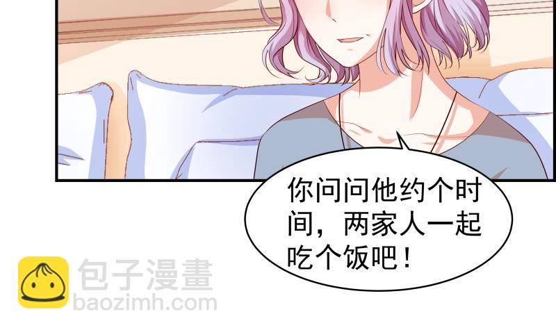 《恋与总裁物语》第20话 或许…真的会好起来 第10页