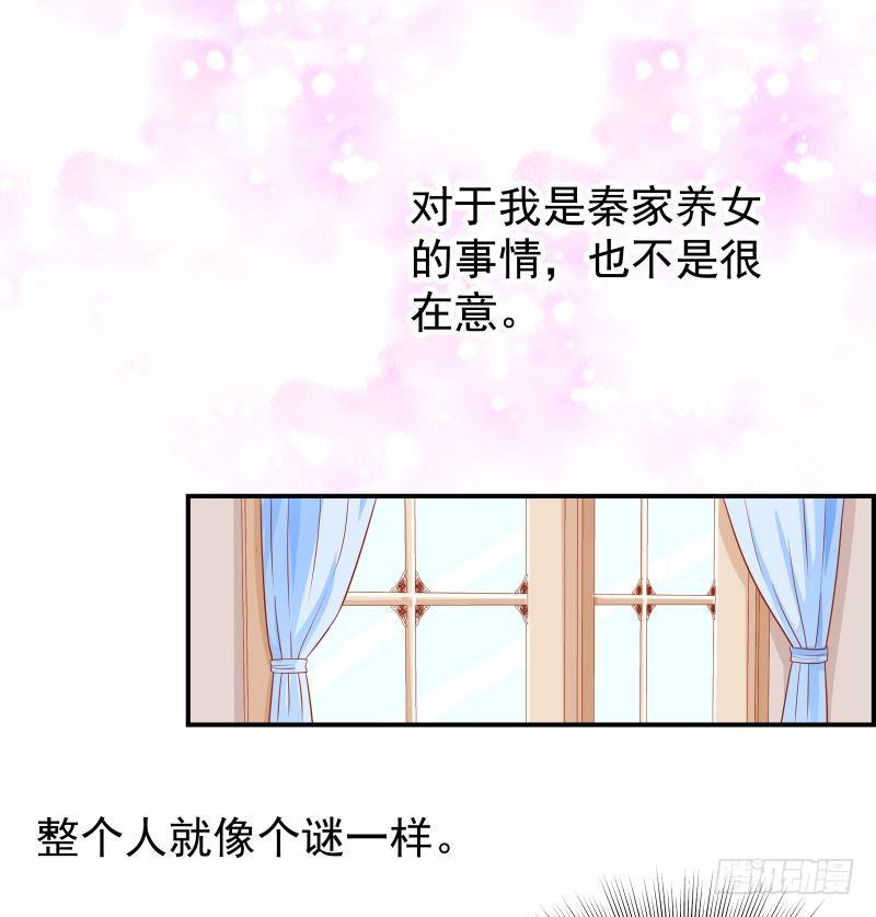 《恋与总裁物语》第20话 或许…真的会好起来 第14页