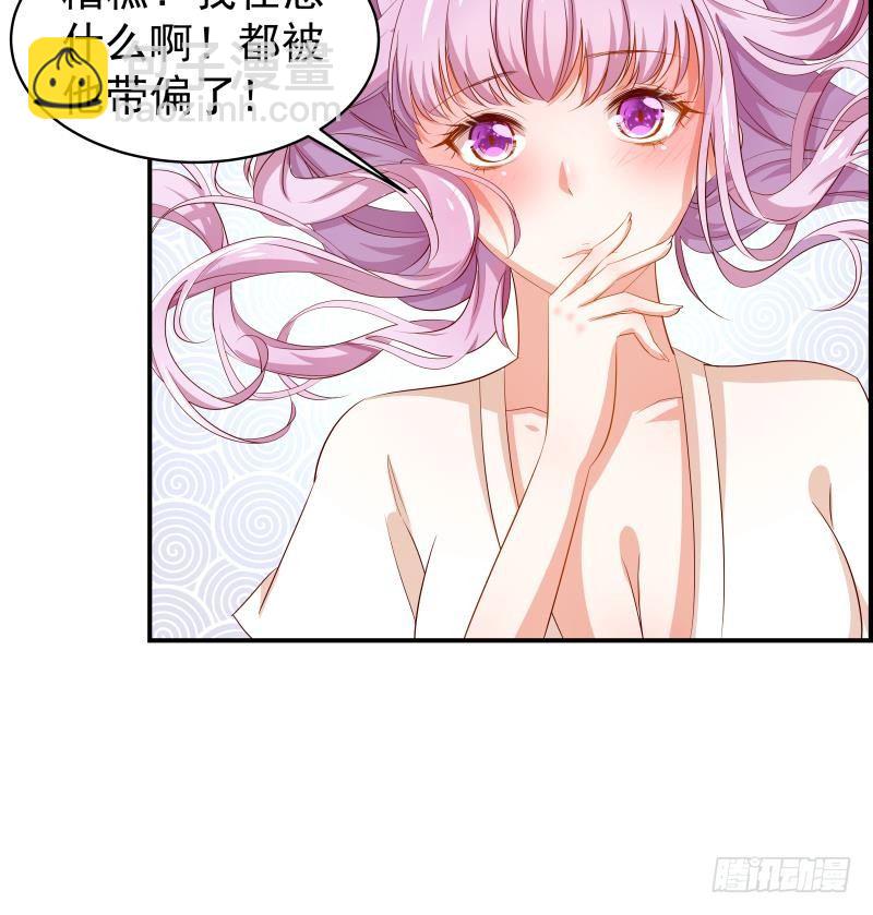 《恋与总裁物语》第20话 或许…真的会好起来 第16页