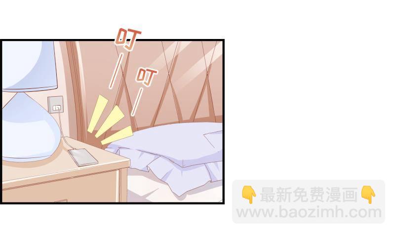 《恋与总裁物语》第20话 或许…真的会好起来 第17页