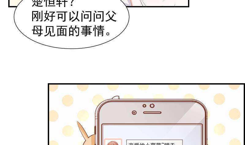 《恋与总裁物语》第20话 或许…真的会好起来 第21页