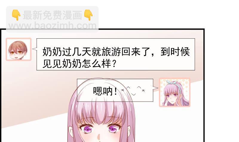 《恋与总裁物语》第20话 或许…真的会好起来 第27页