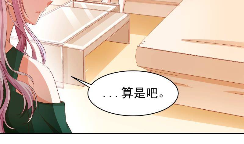 《恋与总裁物语》第20话 或许…真的会好起来 第8页