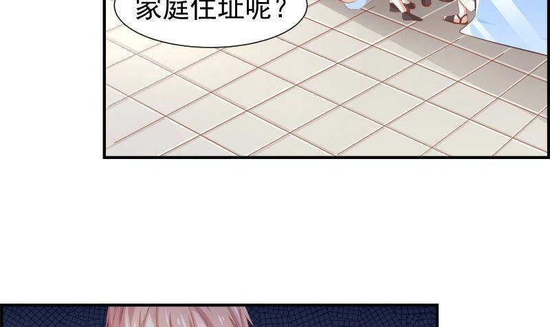 《恋与总裁物语》第19话 我是月萤 第10页
