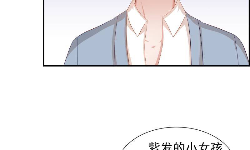 《恋与总裁物语》第19话 我是月萤 第17页