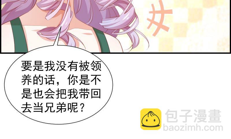 《恋与总裁物语》第19话 我是月萤 第19页