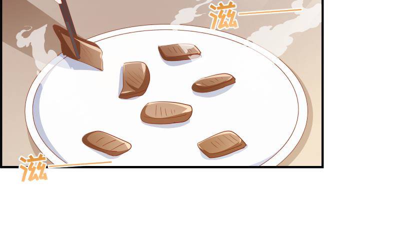《恋与总裁物语》第19话 我是月萤 第23页
