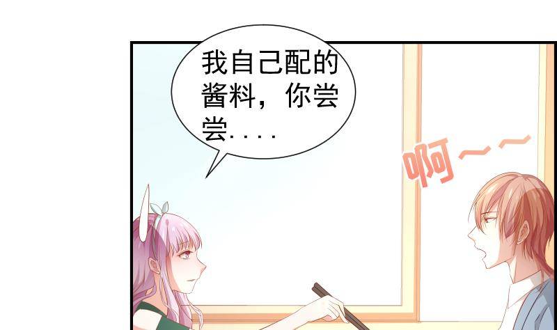 《恋与总裁物语》第19话 我是月萤 第24页
