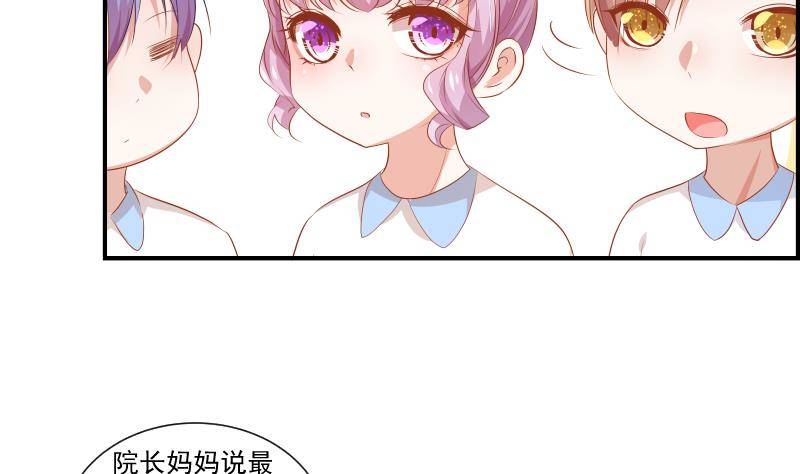 《恋与总裁物语》第19话 我是月萤 第6页