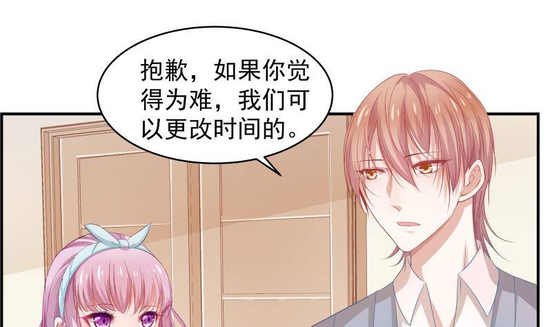 《恋与总裁物语》第17话 试婚纱 第14页