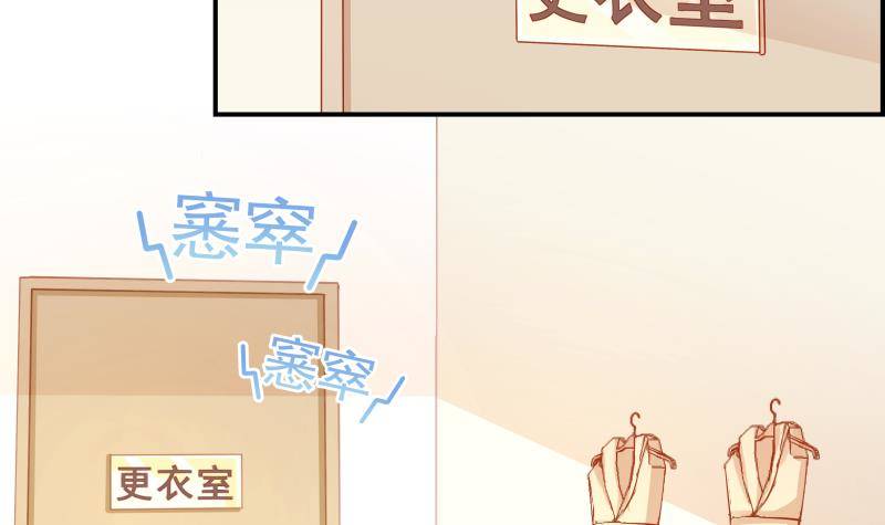 《恋与总裁物语》第17话 试婚纱 第28页