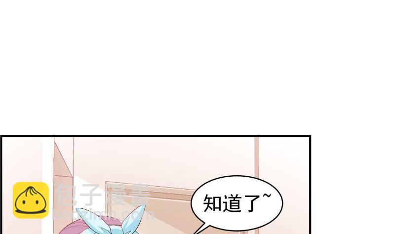 《恋与总裁物语》第20话 或许…真的会好起来 第11页