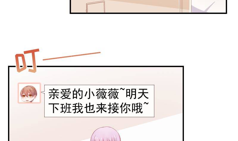 《恋与总裁物语》第20话 或许…真的会好起来 第19页