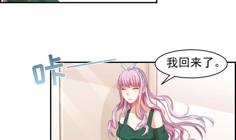 《恋与总裁物语》第20话 或许…真的会好起来 第5页