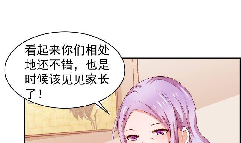 《恋与总裁物语》第20话 或许…真的会好起来 第9页