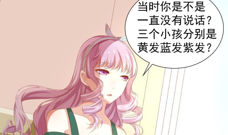 《恋与总裁物语》第19话 我是月萤 第14页