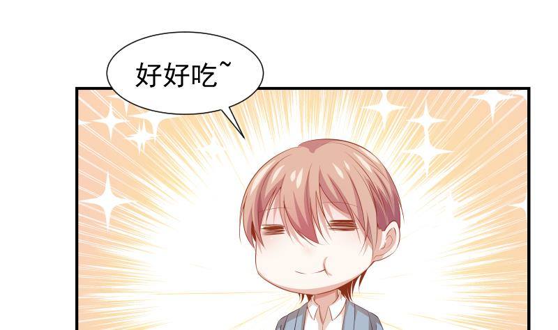 《恋与总裁物语》第19话 我是月萤 第30页