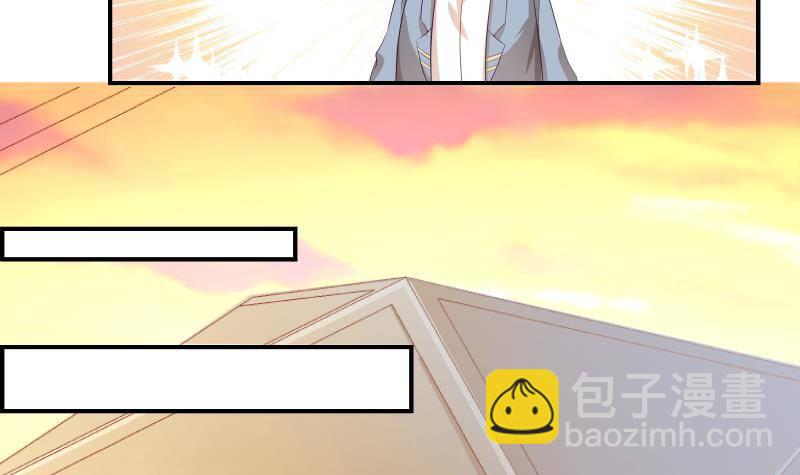 《恋与总裁物语》第19话 我是月萤 第31页