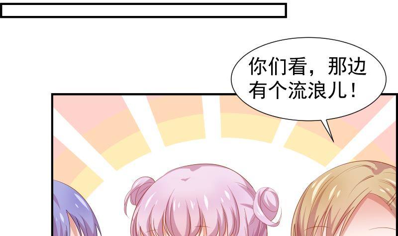 《恋与总裁物语》第19话 我是月萤 第5页