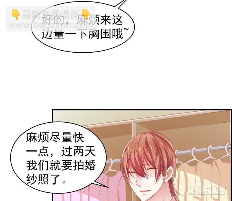 《恋与总裁物语》第18话 气氛愉悦 第11页