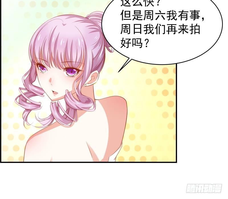 《恋与总裁物语》第18话 气氛愉悦 第13页