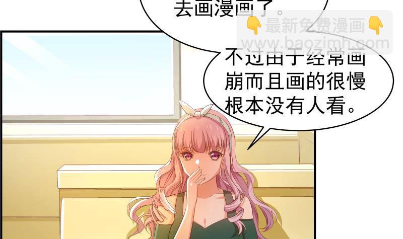 《恋与总裁物语》第18话 气氛愉悦 第34页